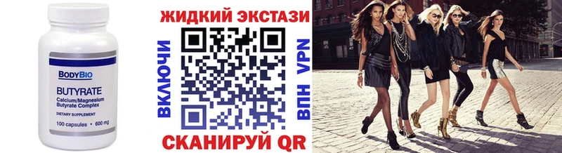 Бутират GHB  хочу наркоту  Чехов 