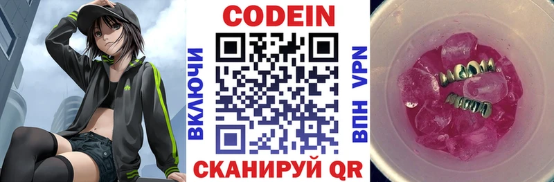 кракен вход  закладки  Чехов  Codein Purple Drank 