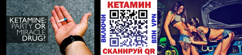 КЕТАМИН VHQ  дарнет шоп  Чехов 